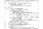 「ASEANとインド市場の可能性」は、8月6日（木）京都商業会議室で開催
