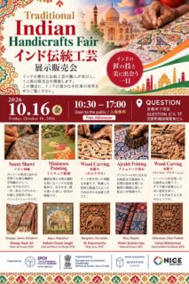 2026.10.16：A renowned artisan from India