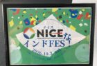 NICEの3周年フェスティバル NICE なインドFES」@Question