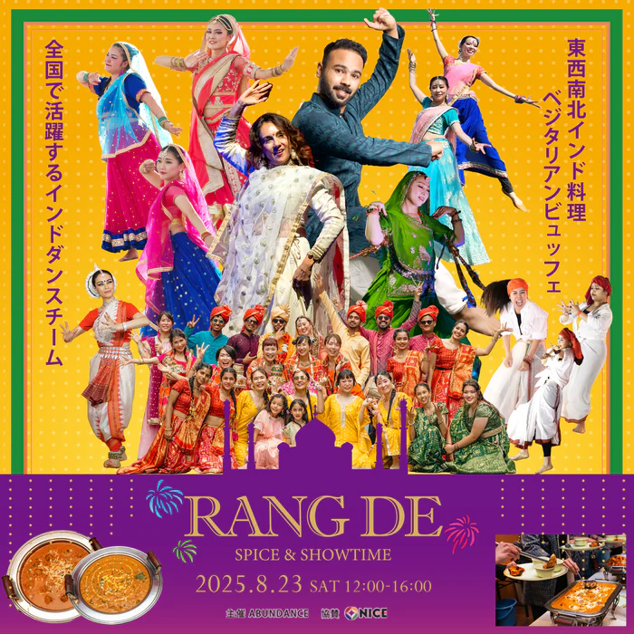 RANG DE ラングデ ～ SPICE & SHOWTIME EVENT～