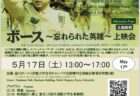 主要団体等との関係構築