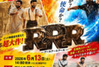 龍国大学：新「仏教学科」開始プレイベント：「インド映画上映会」開催6/13